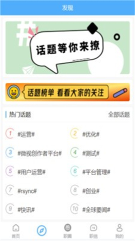 手机职业司截图欣赏