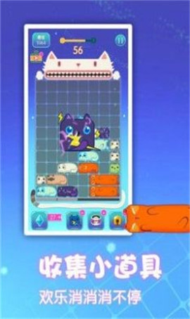 梦幻消方块截图欣赏