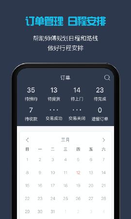 万师傅师傅版截图欣赏