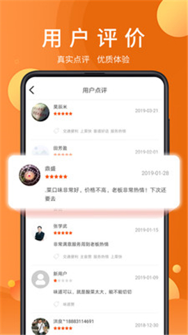 全美食截图欣赏