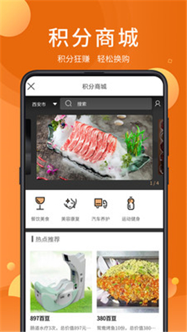 全美食截图欣赏