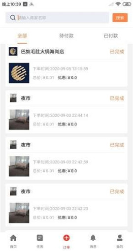 本地人截图欣赏