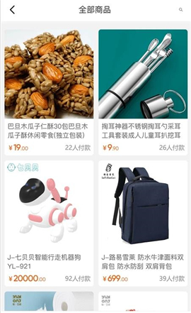 苹果巴巴V截图欣赏