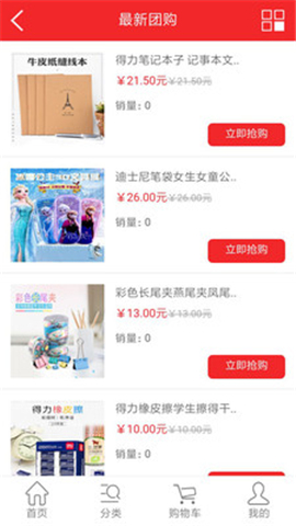 三文公社截图欣赏