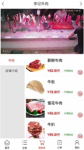 菜总惠截图欣赏