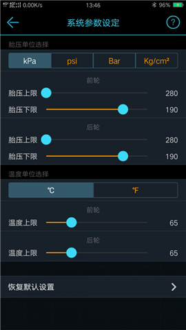 马力德TPMS截图欣赏