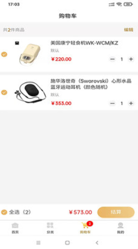 宁联商城截图欣赏