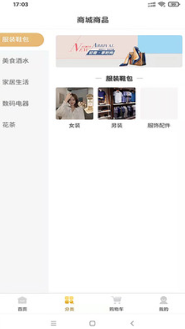 宁联商城截图欣赏