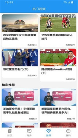 乐于运动截图欣赏