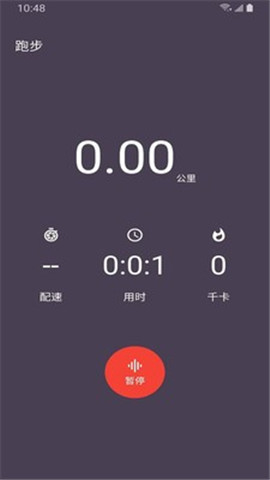 乐于运动截图欣赏