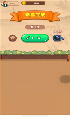 妙笔猜成语截图欣赏