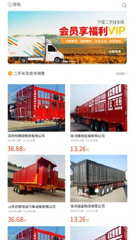 宁夏挂车截图欣赏