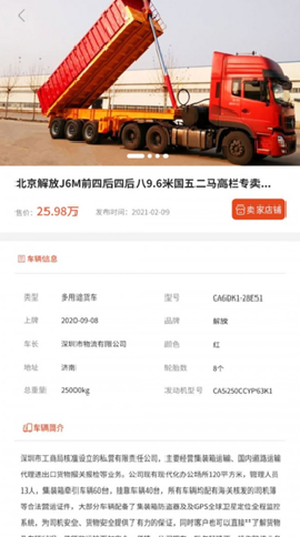 宁夏挂车截图欣赏