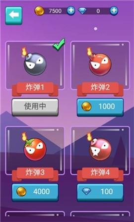 我扔雷贼6截图欣赏