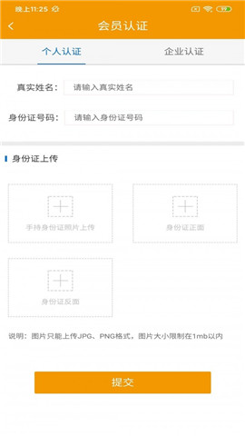 贝多多速运货主版截图欣赏