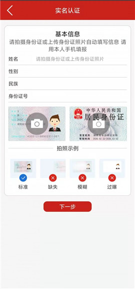 零散务工人员工会截图欣赏