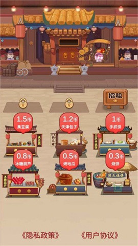 美味人生截图欣赏