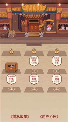 美味人生截图欣赏