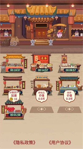 美味人生截图欣赏