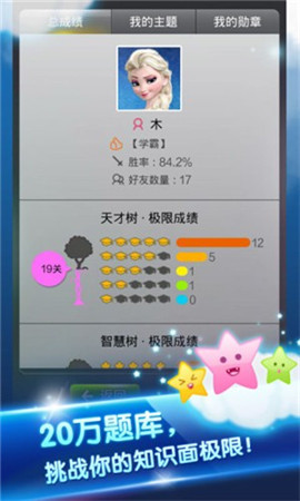 一起猜猜猜截图欣赏