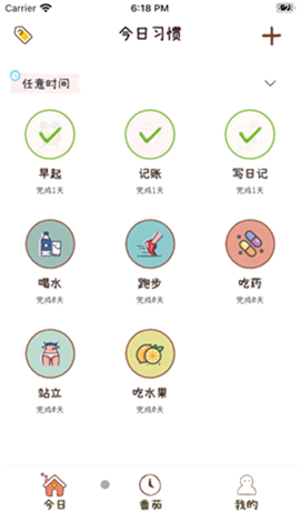 喵日常截图欣赏