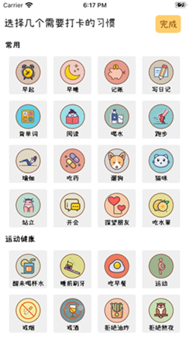 喵日常截图欣赏