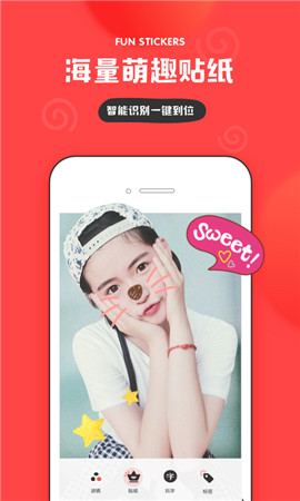 IN温江截图欣赏