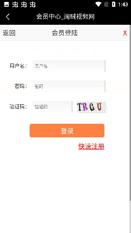 阔贼网截图欣赏
