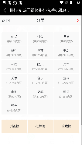 阔贼网截图欣赏