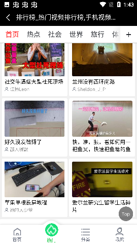 阔贼网截图欣赏