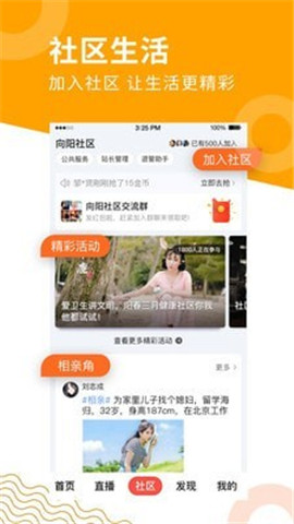 老人社保年审网上认证截图欣赏