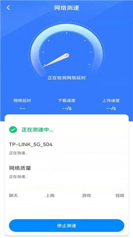 WiFi钥匙多多截图欣赏