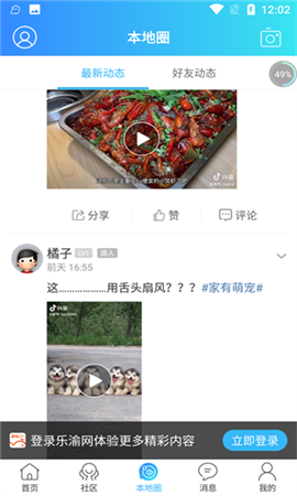 乐渝网截图欣赏