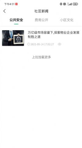 睿利家截图欣赏