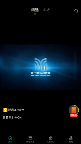 青芒果BMCN截图欣赏