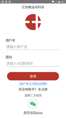 加压运动plus截图欣赏
