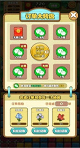 全民来养花截图欣赏