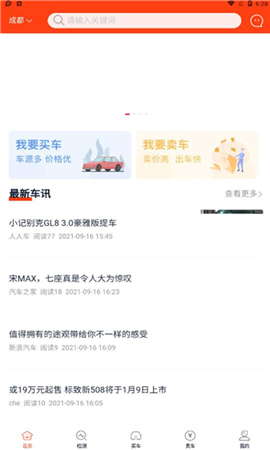 车简夫截图欣赏