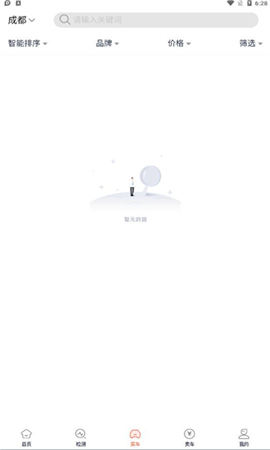 车简夫截图欣赏