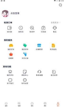 车简夫截图欣赏