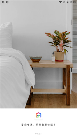 星启生活截图欣赏