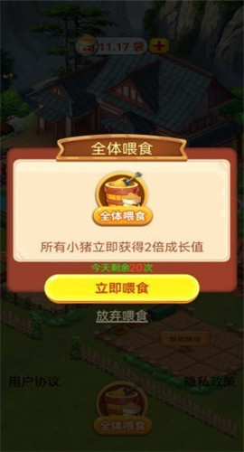 休闲山庄截图欣赏