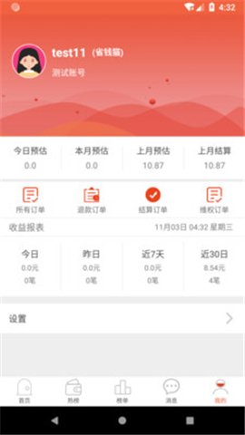 又开薪截图欣赏