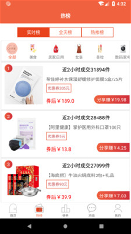 又开薪截图欣赏