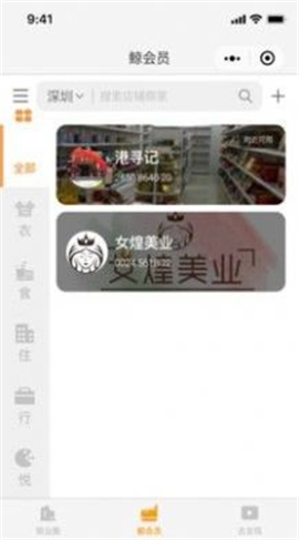 鲸会员截图欣赏