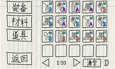 贺井号的奇妙冒险截图欣赏