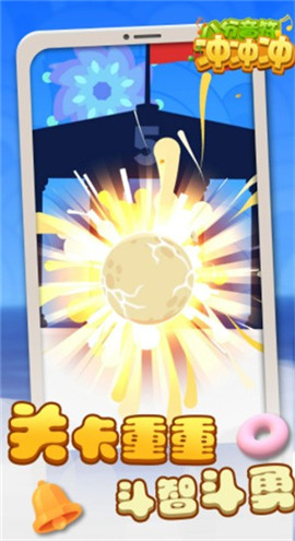 八分音符冲冲冲截图欣赏