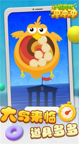 八分音符冲冲冲截图欣赏