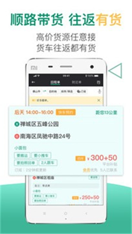 省省回头车截图欣赏