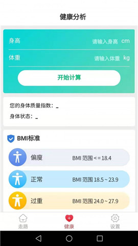 滴答健康截图欣赏